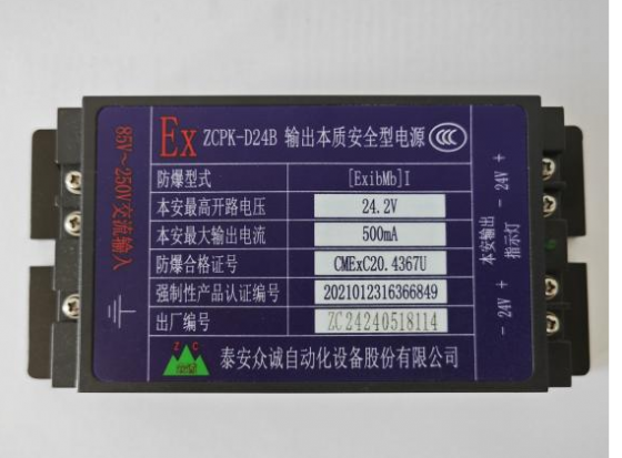 江蘇ZCPK-DxxB系列通用型輸出本質(zhì)安全型電源